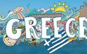 Γιατί λεγόμαστε Greece κι όχι Hellas; - Φωτογραφία 1
