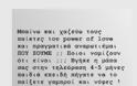 Ζώα! Ε, ζωα! Δείξατε τι πάει να πει βλαχιά - Aγριο κράξιμο από την... [photo] - Φωτογραφία 2