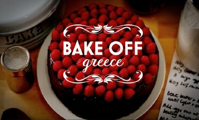 Bake Off Greece Είναι επίσημο: Η Ιωάννα Τριανταφυλλίδου παρουσιάστρια, ο Άκης Πετρετζίκης στην επιτροπή - Φωτογραφία 1