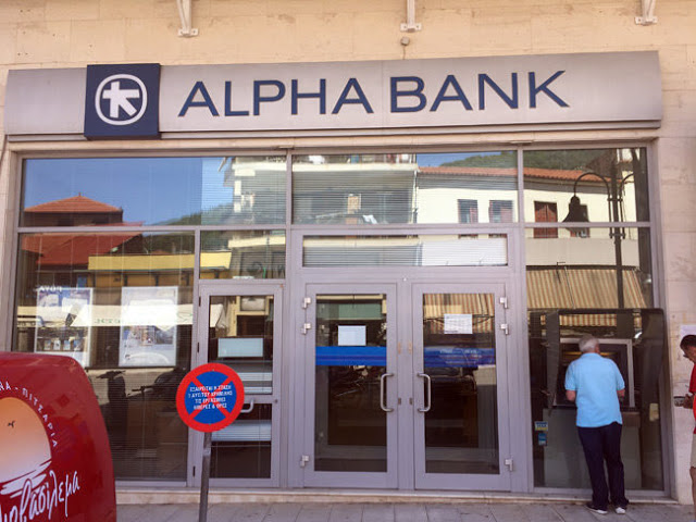 Κλείνει το κατάστημα της ALPHA BANK στην Αμφιλοχία - Φωτογραφία 1
