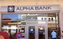 Κλείνει το κατάστημα της ALPHA BANK στην Αμφιλοχία