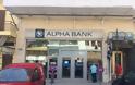 Κλείνει το κατάστημα της ALPHA BANK στην Αμφιλοχία - Φωτογραφία 2