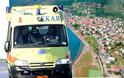 Καταγγελία: «Εάν υπήρχε ασθενοφόρο στο Κέντρο Υγείας Αστακού, ο πεθερός μου πιθανότατα να ζούσε»