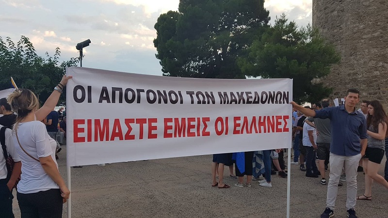 Επεισόδια στη Θεσσαλονίκη! Συγκρούσεις διαδηλωτών με αντιεξουσιαστές μετά την πορεία για τη Μακεδονία - Φωτογραφία 2