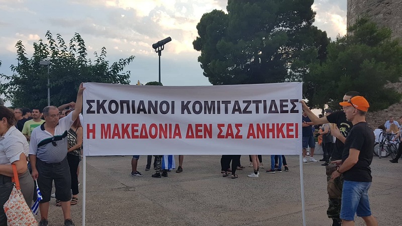 Επεισόδια στη Θεσσαλονίκη! Συγκρούσεις διαδηλωτών με αντιεξουσιαστές μετά την πορεία για τη Μακεδονία - Φωτογραφία 3