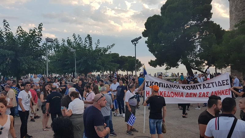 Επεισόδια στη Θεσσαλονίκη! Συγκρούσεις διαδηλωτών με αντιεξουσιαστές μετά την πορεία για τη Μακεδονία - Φωτογραφία 4