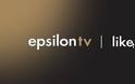 Epsilon:  To μοντέλο του νέου δελτίου και η δεξαμενή των προσώπων...