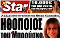 Ηθοποιός του «Μπρούσκο» έβαλε σε αγγελία το νεφρό της για 10.000 ευρώ (φωτο) - Φωτογραφία 3