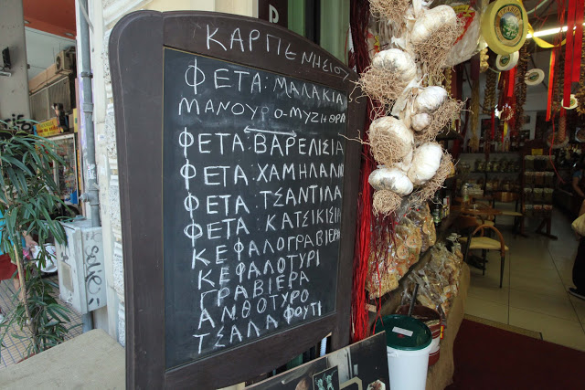 ΖΑΡΚΑΔΙΑΝ: Το αλλαντοπωλείο της Αθήνας με Ξηρομερίτικο άρωμα (ΦΩΤΟ) - Φωτογραφία 13