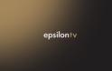 Μεγάλο όνομα «έκλεισε» το Epsilon TV [Photo]