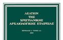 10851 - Δωρεές στην αγιορειτική μονή Ζωγράφου - Φωτογραφία 2