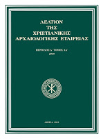 10851 - Δωρεές στην αγιορειτική μονή Ζωγράφου - Φωτογραφία 2