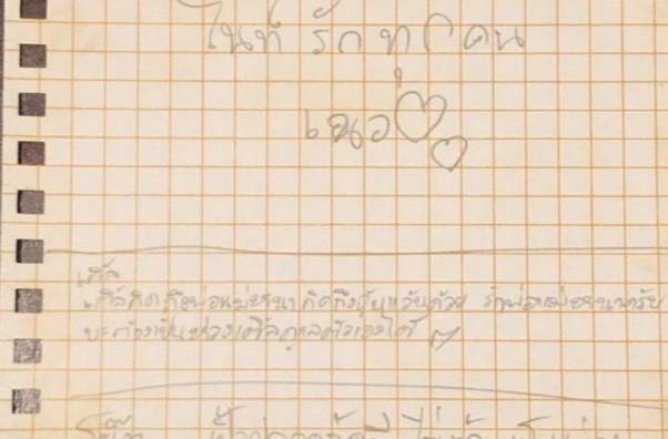 «Μαμά, μπαμπά»… Ραγίζουν καρδιές τα γράμματα των εγκλωβισμένων παιδιών στην Ταϊλάνδη! - Φωτογραφία 1