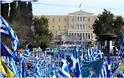 Αναβάλλεται το συλλαλητήριο για το Σκοπιανό στο Σύνταγμα