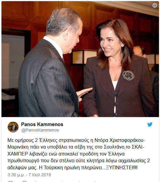 Στην ορκωμοσία του Ερντογάν η Ντόρα Μπακογιάννη - «Πάει να υποβάλει τα σέβη της στον Σουλτάνο», λέει ο Καμμένος! - Φωτογραφία 3