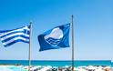 Γαλάζια σημαία 2018: Αυτές είναι οι πιο καθαρές παραλίες της Αττικής για να κολυμπήσετε