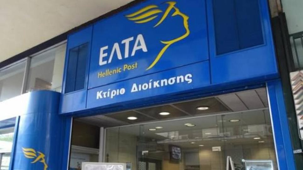Ανώτερος υπάλληλος των ΕΛΤΑ υπεξαίρεσε 300.000 ευρώ στη Χαλκιδική - Φωτογραφία 1