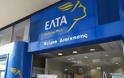 Ανώτερος υπάλληλος των ΕΛΤΑ υπεξαίρεσε 300.000 ευρώ στη Χαλκιδική
