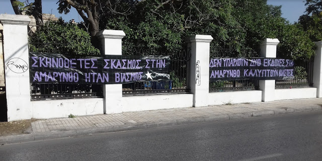 Στο Φεστιβάλ Αθηνών η πολύκροτη υπόθεση βιασμού της 16χρονης στην Αμαρύνθο - Κρέμασαν και πανό: «Στην Αμάρυνθο καλύπτουν βιαστές» (ΦΩΤΟ) - Φωτογραφία 1