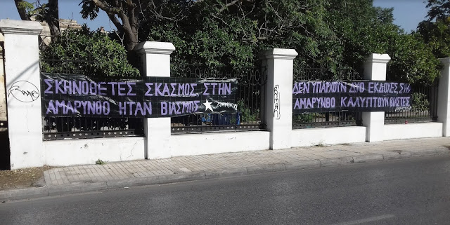 Στο Φεστιβάλ Αθηνών η πολύκροτη υπόθεση βιασμού της 16χρονης στην Αμαρύνθο - Κρέμασαν και πανό: «Στην Αμάρυνθο καλύπτουν βιαστές» (ΦΩΤΟ) - Φωτογραφία 2