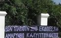 Στο Φεστιβάλ Αθηνών η πολύκροτη υπόθεση βιασμού της 16χρονης στην Αμαρύνθο - Κρέμασαν και πανό: «Στην Αμάρυνθο καλύπτουν βιαστές» (ΦΩΤΟ) - Φωτογραφία 4