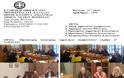 ΑΥΡΙΟ ΤΡΙΤΗ: Συνεδριάζει το Δημοτικό Συμβούλιο ΑΚΤΙΟΥ ΒΟΝΙΤΣΑΣ
