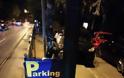 Συνελήφθησαν παρκαδόροι και υπεύθυνοι κέντρων διασκέδασης στην περιοχή του Κέντρου Αθηνών και  της Καλλιθέας [photos] - Φωτογραφία 5
