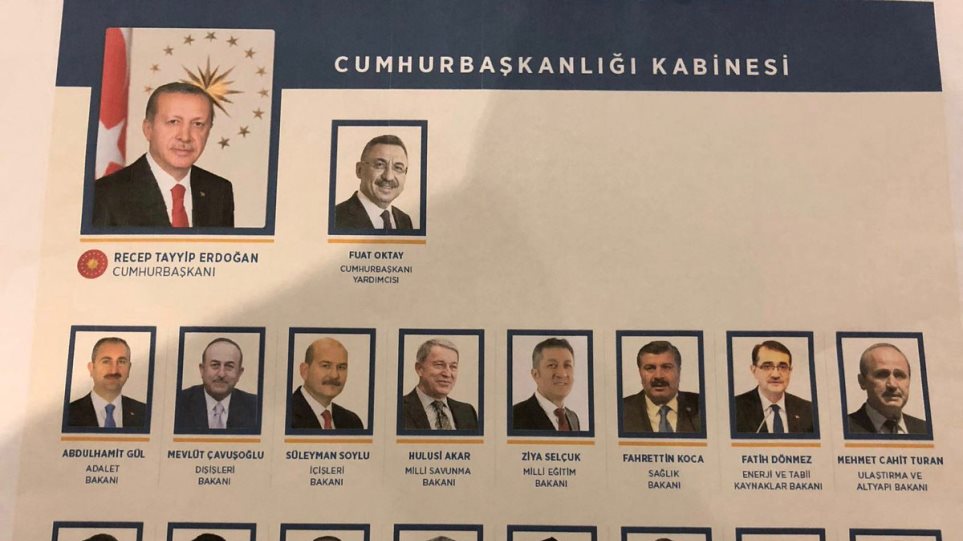 Τουρκία: Με αυτούς θα κυβερνήσει ο Ερντογάν - Ο αρχηγός ΓΕΕΘΑ «προβιβάζεται» σε υπουργό Άμυνας - Φωτογραφία 1