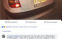 Απίστευτο θράσος: Στενός συνεργάτης της Ζλακώνη πήγε σε ταβέρνα με το υπηρεσιακό αυτοκίνητο και ακολούθως αποκάλεσε «ρουφιάνο» τον δημότη της Χαλκίδας που έκανε την καταγγελία! (ΦΩΤΟ) - Φωτογραφία 4