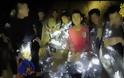 Βγήκε και το εντέκατο παιδί απο τη σπηλιά στην Ταϊλάνδη