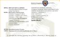 Απαντήσεις 2 Υπουργείων για Συντάξεις Αξιωματικών και Υπαξιωματικών ΕΔ (ΕΓΓΡΑΦΑ) - Φωτογραφία 2