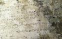 Βρέθηκε πήλινη πλάκα στην περιοχή της Ολυμπίας με 13 στίχους της ξ Ραψωδίας της Οδύσσειας