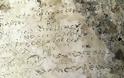 Ολυμπία: Βρέθηκε πήλινη πλάκα που διασώζει 13 στίχους της Οδύσσειας