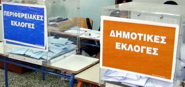 «Κλείδωσαν» τριπλές εκλογές 26/5/2019 -Δεκτή θα γίνει η τροπολογία βουλευτών ΣΥΡΙΖΑ - Φωτογραφία 1
