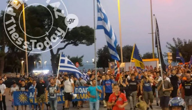 Πορεία για τη Μακεδονία στη Θεσσαλονίκη - Φωτογραφία 1