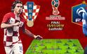 Μουντιάλ 2018: Γαλλία - Κροατία στον τελικό της Κυριακής!