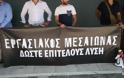 Το ψήφισμα τής Ένωσης Αθηνών από την παράσταση διαμαρτυρίας στην Καισαριανή - Φωτογραφία 1