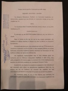 Έγγραφη συγγνώμη του προέδρου ΚΕΕΛΠΝΟ στον Άδωνη Γεωργιάδη - Φωτογραφία 2