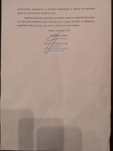 Έγγραφη συγγνώμη του προέδρου ΚΕΕΛΠΝΟ στον Άδωνη Γεωργιάδη - Φωτογραφία 3