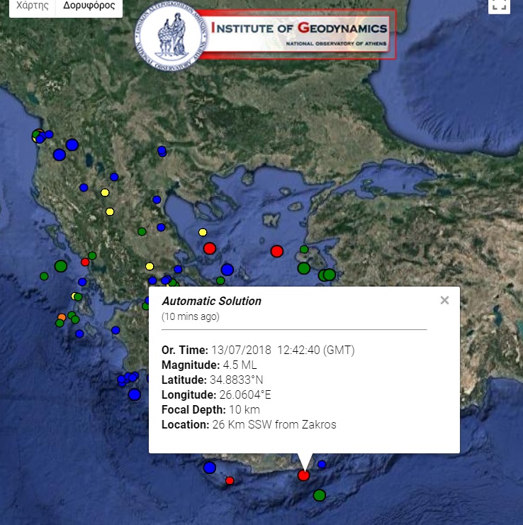 Λασίθι: Ισχυρή σεισμική δόνηση νότια του νομού Λασιθίου - Φωτογραφία 2