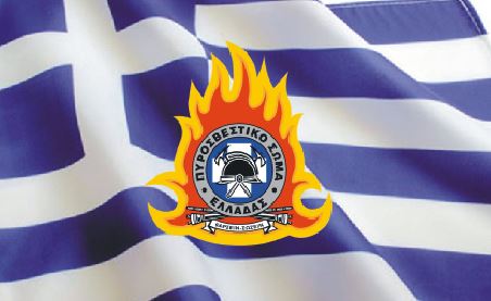Αποκλεισμός Ελλήνων του Εξωτερικού από τις Σχολές του Πυροσβεστικού Σώματος. - Φωτογραφία 1