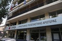 ΣΥΡΙΖΑ: ΕΛΥΝΕ ΚΑΙ ΕΔΕΝΕ Ο ΦΡΟΥΖΗΣ - Φωτογραφία 2