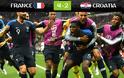 Γαλλία - Κροατία 4-2. Η Γαλλία Παγκόσμια Πρωταθλήτρια