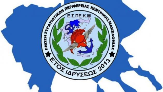 Αποκλεισμός ΕΠΟΠ από σχολεία. Επιστολή της ΕΣΠΕΕ Κεντρικής Μακεδονίας - Φωτογραφία 1