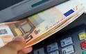 Επίδομα ανεργίας: Ποιοι δικαιούνται 360 ευρώ το μήνα