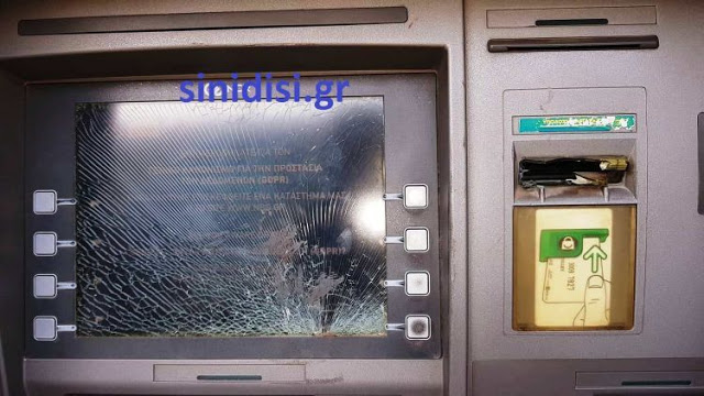 ΒΟΝΙΤΣΑ: 38χρονος έσπασε ΑΤΜ τραπεζών – Συνελήφθη από την Αστυνομία  (ΔΕΙΤΕ ΦΩΤΟ) - Φωτογραφία 1