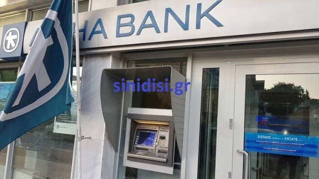 ΒΟΝΙΤΣΑ: 38χρονος έσπασε ΑΤΜ τραπεζών – Συνελήφθη από την Αστυνομία  (ΔΕΙΤΕ ΦΩΤΟ) - Φωτογραφία 2