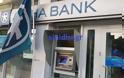 ΒΟΝΙΤΣΑ: 38χρονος έσπασε ΑΤΜ τραπεζών – Συνελήφθη από την Αστυνομία  (ΔΕΙΤΕ ΦΩΤΟ) - Φωτογραφία 2