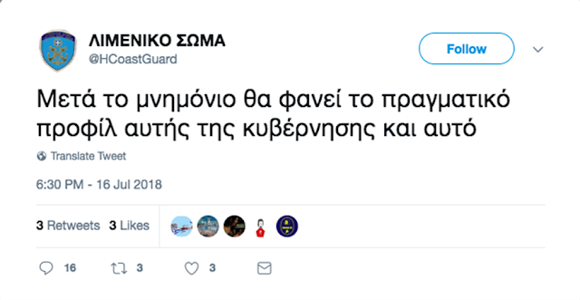 Κουρουμπλής για το tweet του Λιμενικού: «Λανθασμένη η δημοσίευση...» - Φωτογραφία 2