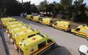 ΕΚΑΒ: Με 28 νέα ασθενοφόρα ενισχύονται τα παραρτήματα Πάτρας, Τρίπολης και Λαμίας